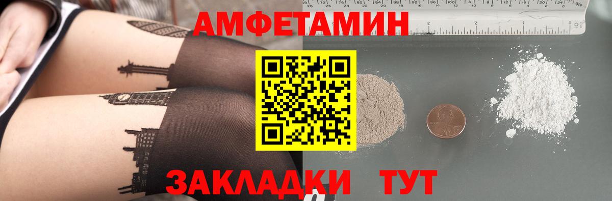 Вязники  АМФ  Вход с VPN  Амфетамин Розовый 