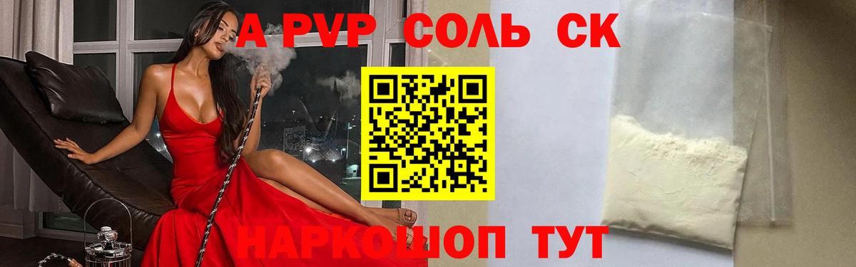 Alfa_PVP крисы CK Вязники