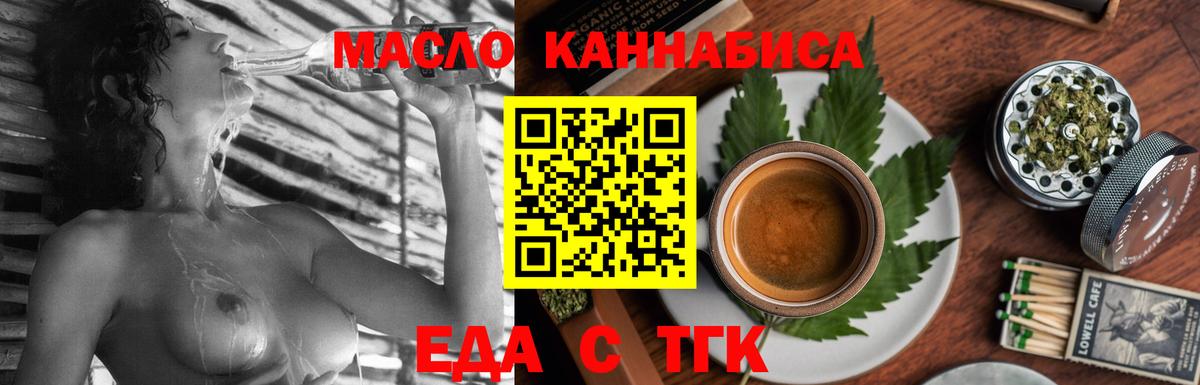 Печенье с ТГК конопля Вязники