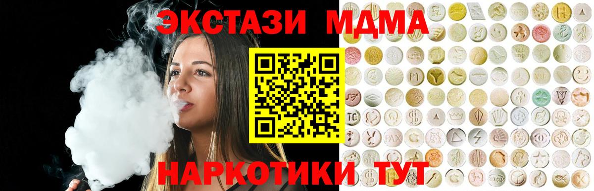 Меф МЯУ МЯУ кристаллы  Alpha PVP СОЛЬ кристаллы  Каннабис  COCAIN  Вязники  ГАШИШ  Гашиш  Вход с VPN  Вейп ТГК 