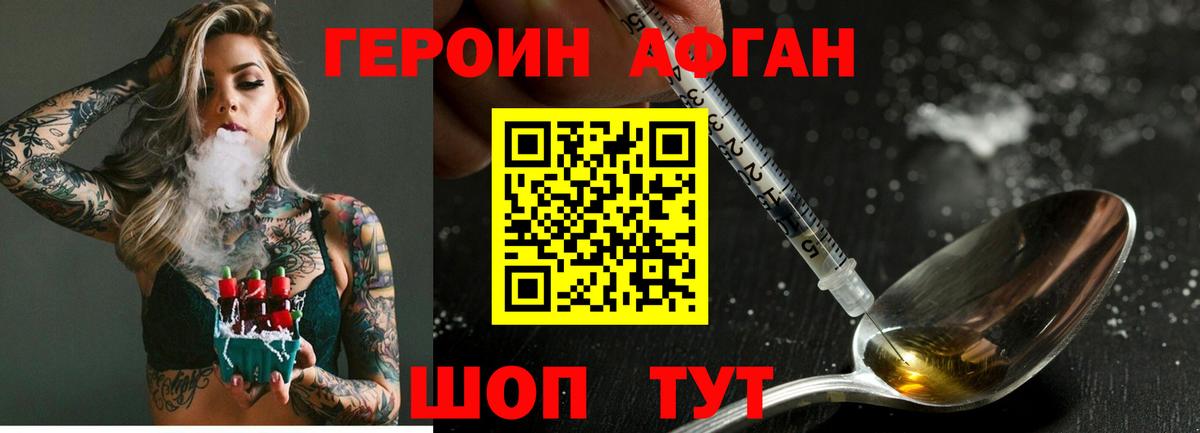 Героин  Героин гречка  Вход с VPN  Вязники 
