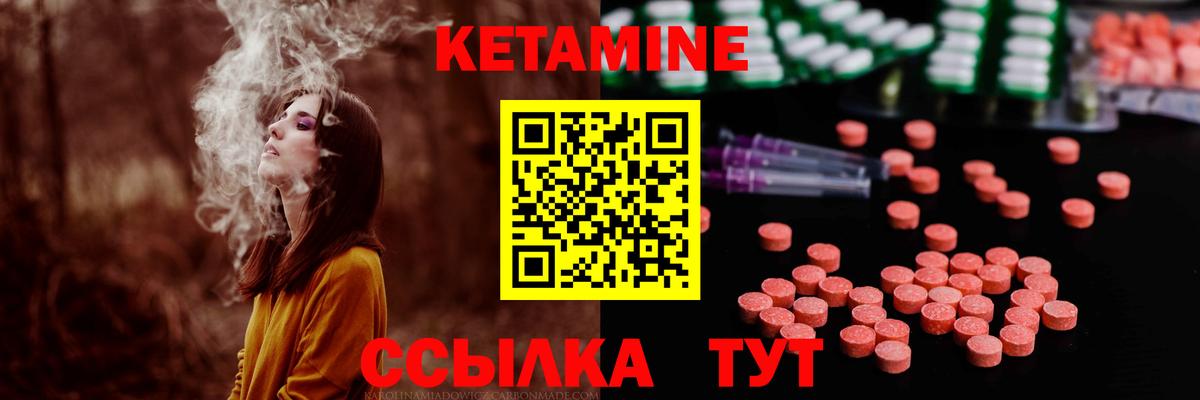Кетамин VHQ  Кетамин ketamine  Вход с VPN  блэк спрут как войти  Вязники 