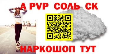 спайс Братск