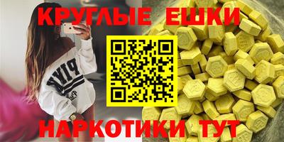 экстази Владивосток