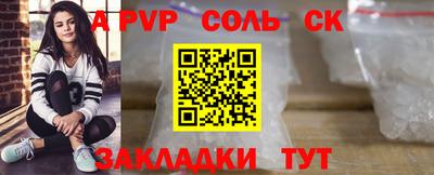 спайс Братск