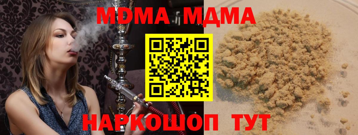MDMA Molly  МДМА VHQ  МДМА  Вход с VPN  Вязники 
