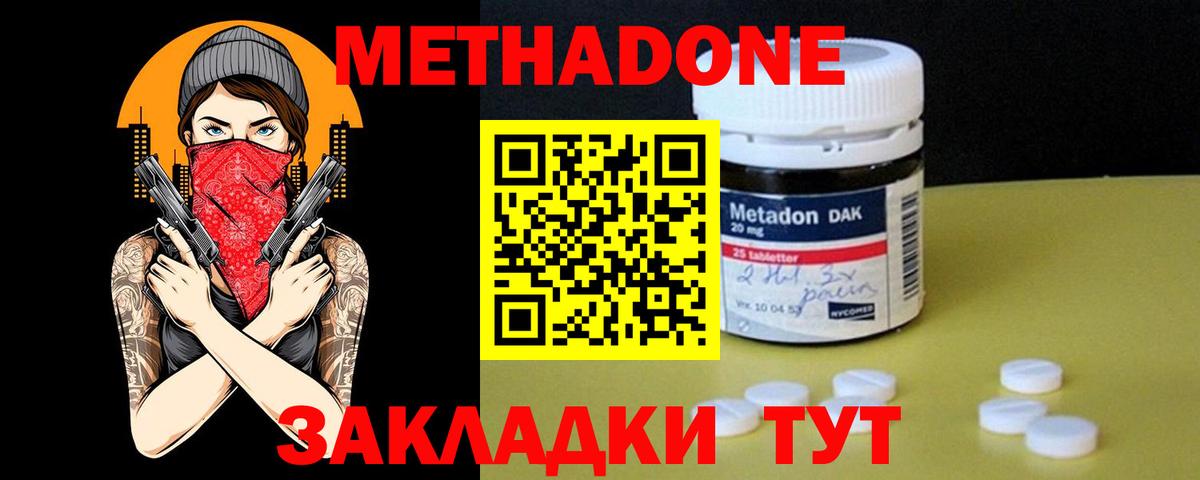 Метадон кристалл  МЕТАДОН VHQ  Вязники  Вход с VPN 