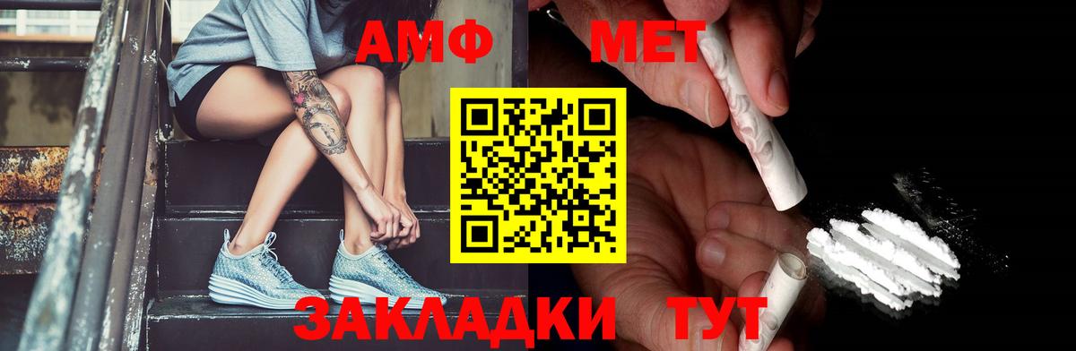 МЕТАМФЕТАМИН витя  Вход с VPN  Вязники 