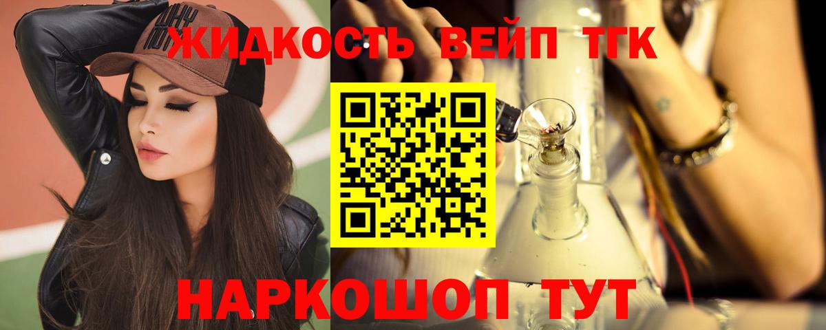 ТГК THC oil  что такое наркотик  Вязники  ТГК концентрат  Вход с VPN 